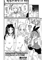 ちんドル&star;マスター（6）のイメージ画像