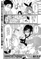 ちんドル☆マスター（5）のイメージ画像