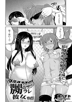 嬲ラレ彼女 後編のイメージ画像