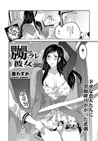 嬲ラレ彼女 前編のイメージ画像