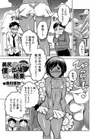 美尻コンテストに僕が出場してみた結果…のイメージ画像