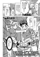 セルフサービス男の娘のイメージ画像