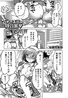 見習いナース君の特効薬のイメージ画像