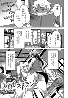 風変わりな美食レストランのイメージ画像