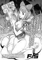 白雪のろ子の表紙