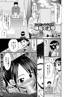 ひんにゅう小悪魔 睡魔＆淫夢 ～2015 秋～の表紙