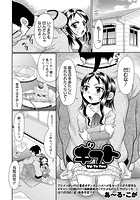 ぎふと Up To Youのイメージ画像