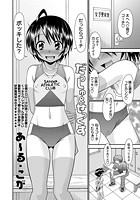 だっしゅ&せっくすのイメージ画像