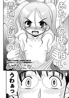 あたしのおっぱい普通と違うののイメージ画像