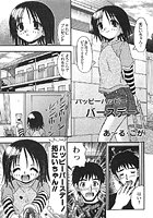 ハッピーハッピー バースデーのイメージ画像