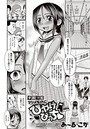 学校でもマジメなのにひやけびっちのイメージ画像