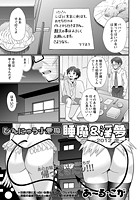 ひんにゅう小悪魔 睡魔＆淫夢 ～2012冬～のイメージ画像