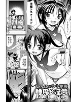 ひんにゅう小悪魔 睡魔＆淫夢のイメージ画像