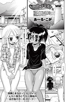 那琉とナミオト 4のイメージ画像