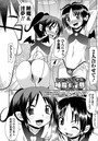 ひんにゅう小悪魔 睡魔＆淫夢 ～2017～のイメージ画像