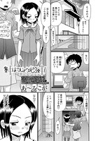 集中はつじょう勉強中！の表紙|成年コミックデータベース