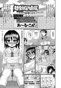 特別保健係 ~かかりのおしごと~のイメージ画像