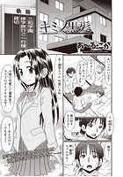 キミノ黒髪の表紙|成年コミックデータベース