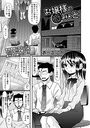 お嬢様の悩みごとのイメージ画像