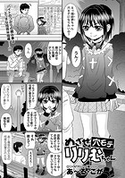 めざせ穴モテりりむちゃんのイメージ画像