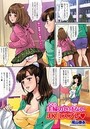 主婦のいけないJKコスプレのイメージ画像
