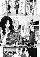 今そこにある格差のイメージ画像