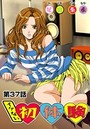 イケない初体験（37）のイメージ画像