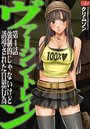 ヴァージントレイン【第4話】強●的じゃないけど誘導された自慰行為のイメージ画像
