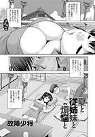 夏と従姉妹と煩悩とのイメージ画像