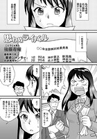 思わぬライバルのイメージ画像