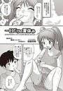 一日だけの夏休みのイメージ画像
