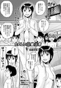 たのしい保健体育のイメージ画像