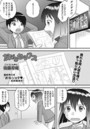 友だちセックスのイメージ画像