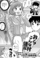 おら こんな村嫌だの表紙|成年コミックデータベース