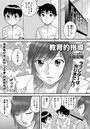 教育的指導のイメージ画像