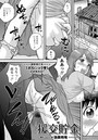援交貯金のイメージ画像