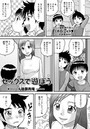セックスで遊ぼうのイメージ画像
