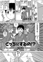 後藤寿俺エロ漫画 