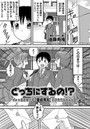 どっちにするの！？のイメージ画像