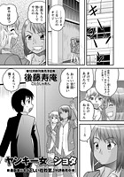 ヤンキー女とショタのイメージ画像