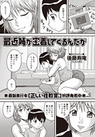 最近姉が密着してくるんだがのイメージ画像