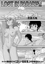 LOST IN PARADISEのイメージ画像