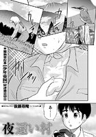 後藤寿俺エロ漫画 