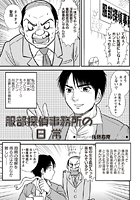 服部探偵事務所の日常のイメージ画像