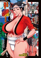 これが日本の祭りだよ！？のイメージ画像