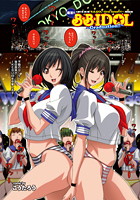 B.B.IDOLの表紙