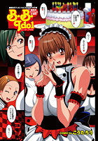 B&period;B&period;IDOL（41）のイメージ画像