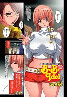 B.B.IDOL（49）の表紙|成年コミックデータベース