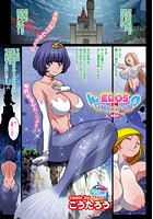EROS IN WONDERLAND ～第5幕～のイメージ画像