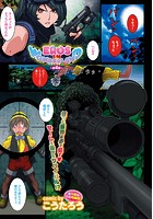 EROS IN WONDERLAND ～第4幕～の表紙